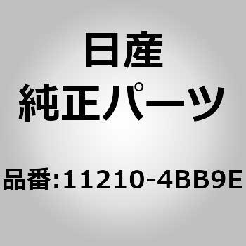 (11210)インシュレーター ニッサン