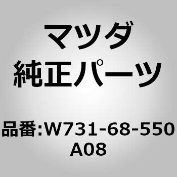 トリム(L)リヤードアー (W731) - MAZDA(マツダ)