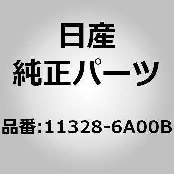11328-6A00B (11328)NbVAGW jbT 64445158