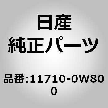 11710-0W800 (11710)�u���P�b�g �j�b�T�� 64450487