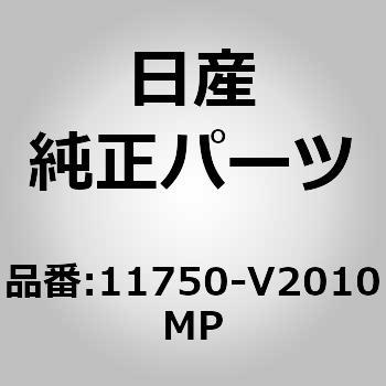 11750-V2010MP (11750)�p���X�e �x���g �j�b�T�� 64453987