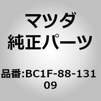 BC1F-88-131 09 トリム(R) シート バック (BC1F) MAZDA(マツダ) 64461887