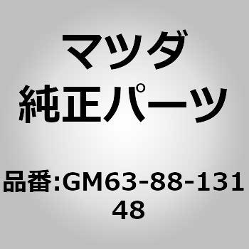 トリム(R) シート バック (GM63) MAZDA(マツダ)