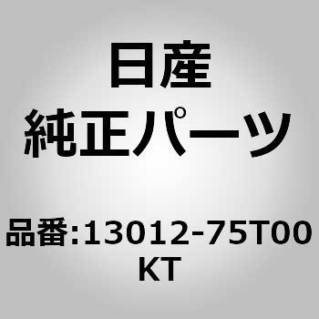 (13012)ボルト ニッサン