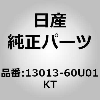 (13013)ワッシャー、プレーン ニッサン