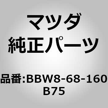トリム(R)Aピラー (BB) MAZDA(マツダ)