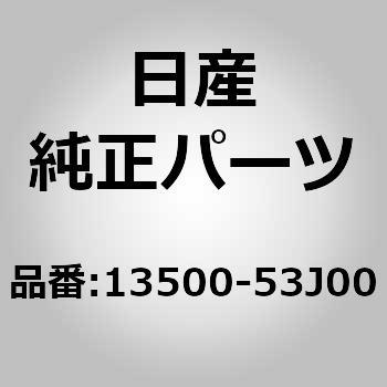13500-53J00 (13500)�t�����g �J�o�[ �j�b�T�� 64526464