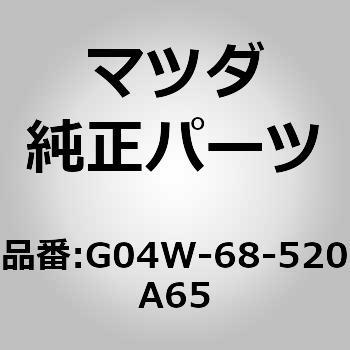 G04W-68-520A65 g(R)hA[[ (G0) MAZDA(}c_) 64572182