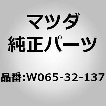 ナット ロック (W0) MAZDA(マツダ)