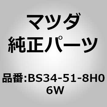 ノズル(L)クリーナー (BS) MAZDA(マツダ)