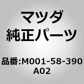 ノブ(R) ドアーロック (M0) MAZDA(マツダ)