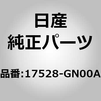17528-GN00A (17528)�z�[�X �A�b�Z���u���[�A�t�� �j�b�T�� 64702435