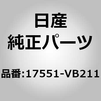 17551-VB211 (17551)�z�[�X�A�t���[�G�� �j�b�T�� 64704544