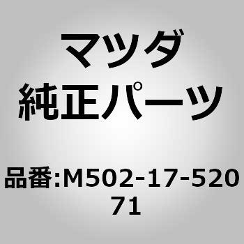 ノブチェンジレバー (M502) MAZDA(マツダ)