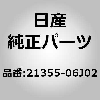 21355-06J02 (21355)エレメント、オイル クーラー ニッサン 64766756