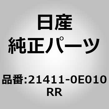 21411-0E010RR (21411)�R�A �A�b�V�[�A���W�G�[�^�[ �j�b�T�� 64768454