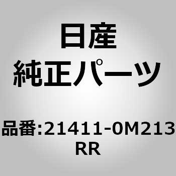 21411-0M213RR (21411)�R�A �A�b�V�[�A���W�G�[�^�[ �j�b�T�� 64768524