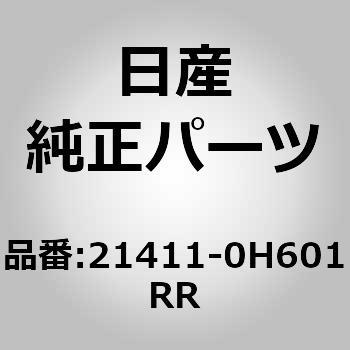 21411-0H601RR (21411)�R�A �A�b�V�[�A���W�G�[�^�[ �j�b�T�� 64768585