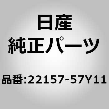 22157-57Y11 (22157)ローター ヘッド ニッサン 64804793
