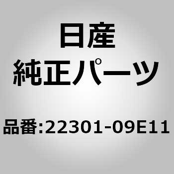 22301-09E11 (22301)バキューム コントロール ニッサン 64808214