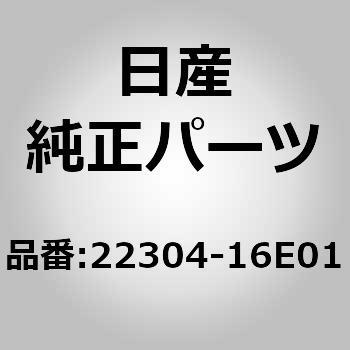 22304-16E01 (22304)���x�� �j�b�T�� 64808677