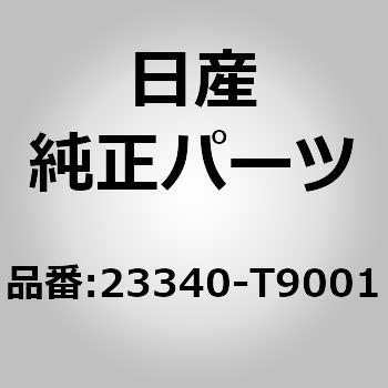 (23340)ボルト、スルー ニッサン