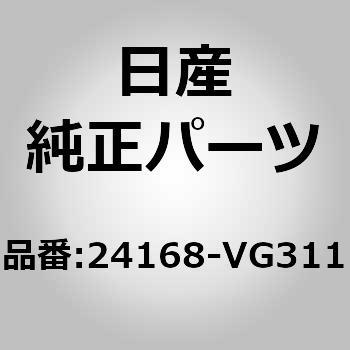 (24168)ハーネス、サブ ニッサン