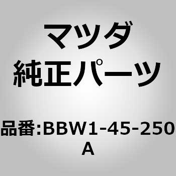 BBW1-45-250A pCv tg u[L (BB) MAZDA(}c_) 65001632