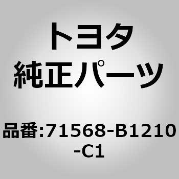(71568)セパレートタイプ フロントシート バックASSY LH トヨタ