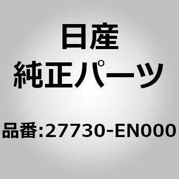 (27730)アクチェーター ニッサン