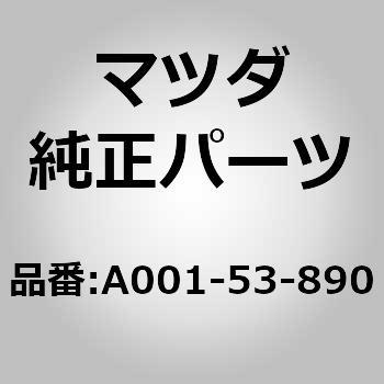 ハンガーリヤーフレームサイレンサー (A0) MAZDA(マツダ)