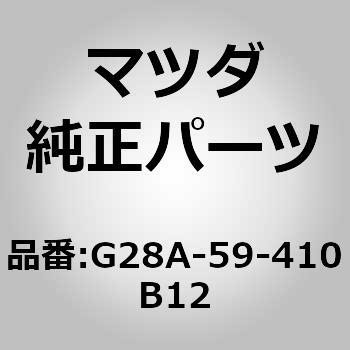 ハンドル(L)アウター (G28A) MAZDA(マツダ)