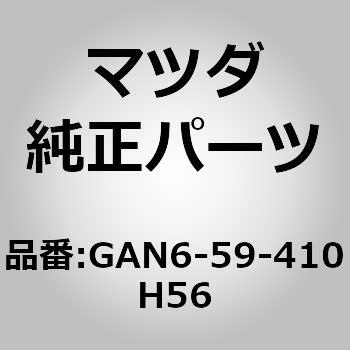 ハンドル(L)アウター (GAN6) MAZDA(マツダ)