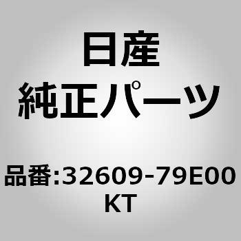 32609-79E00KT (32609)�X�v�����O�A�V�t�e�B���O �j�b�T�� 65496052