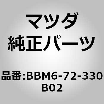 ハンドル(R)リヤーインナー (BB) - MAZDA(マツダ)