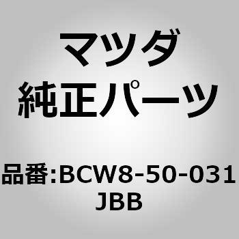 バンパー フロント (BCW8) MAZDA(マツダ)
