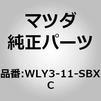 ピストン セット (WLY3) - MAZDA(マツダ)