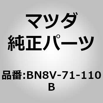 ピラー(L)リヤーインナー (BN) - MAZDA(マツダ)