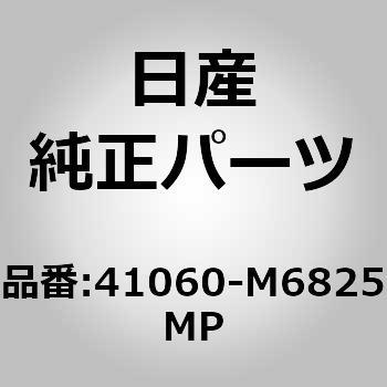 41060-M6825MP (41060)fBXN pbhtg jbT 65599223