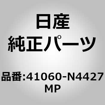 41060-N4427MP (41060)fBXN pbhtg jbT 65599248