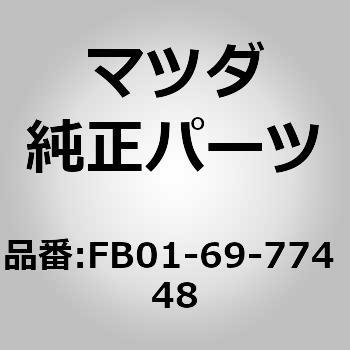 ヒンジ NO．1 ストレージBOX MAZDA(マツダ)