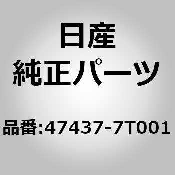 47437-7T001 (47437)�`���[�u�A�o�L���[�� �j�b�T�� 65669013