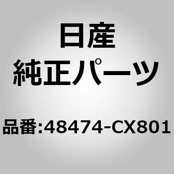 (48474)カバー ニッサン