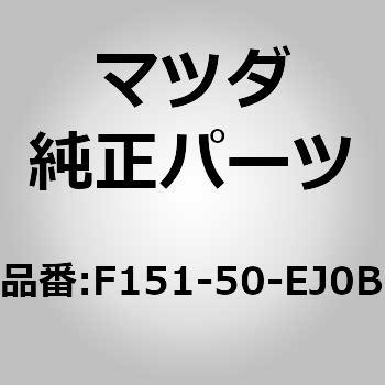 フック (F1) MAZDA(マツダ)