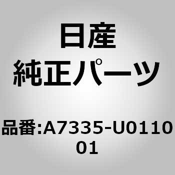 A7335-U011001 (A7335)�z�[�X �u���U�[ �j�b�T�� 65766216
