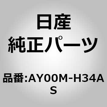 (AY00M)ウインター ブレード リヤ ニッサン