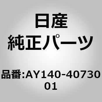 AY140-4073001 (AY140)�x���g �j�b�T�� 65775806