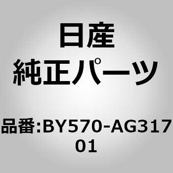 BY570-AG31701 (BY570)���W�G�^�[ �A�b�Z���u���A �j�b�T�� 65799843