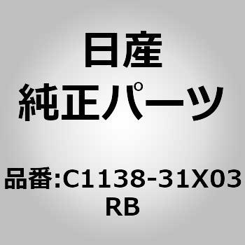 (C1138)ベアリング アッシー ニッサン