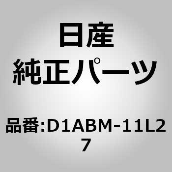 D1ABM-11L27 (D1ABM)�V�[�� �L�b�g �j�b�T�� 65804418